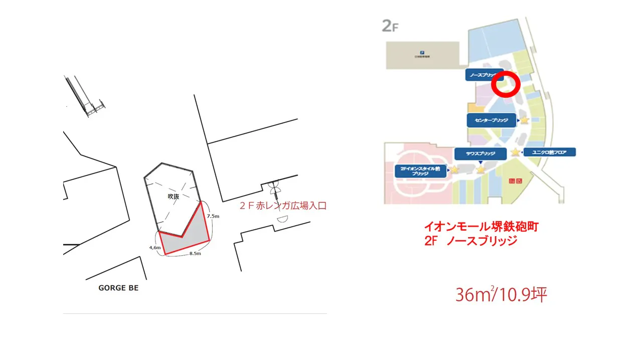 【イオンモール堺鉄砲町】2Fノースブリッジ