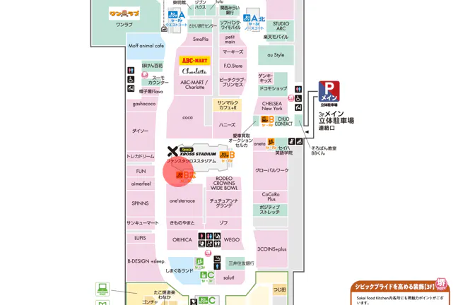 【ららぽーと堺】3階 B中央エスカレーター付近