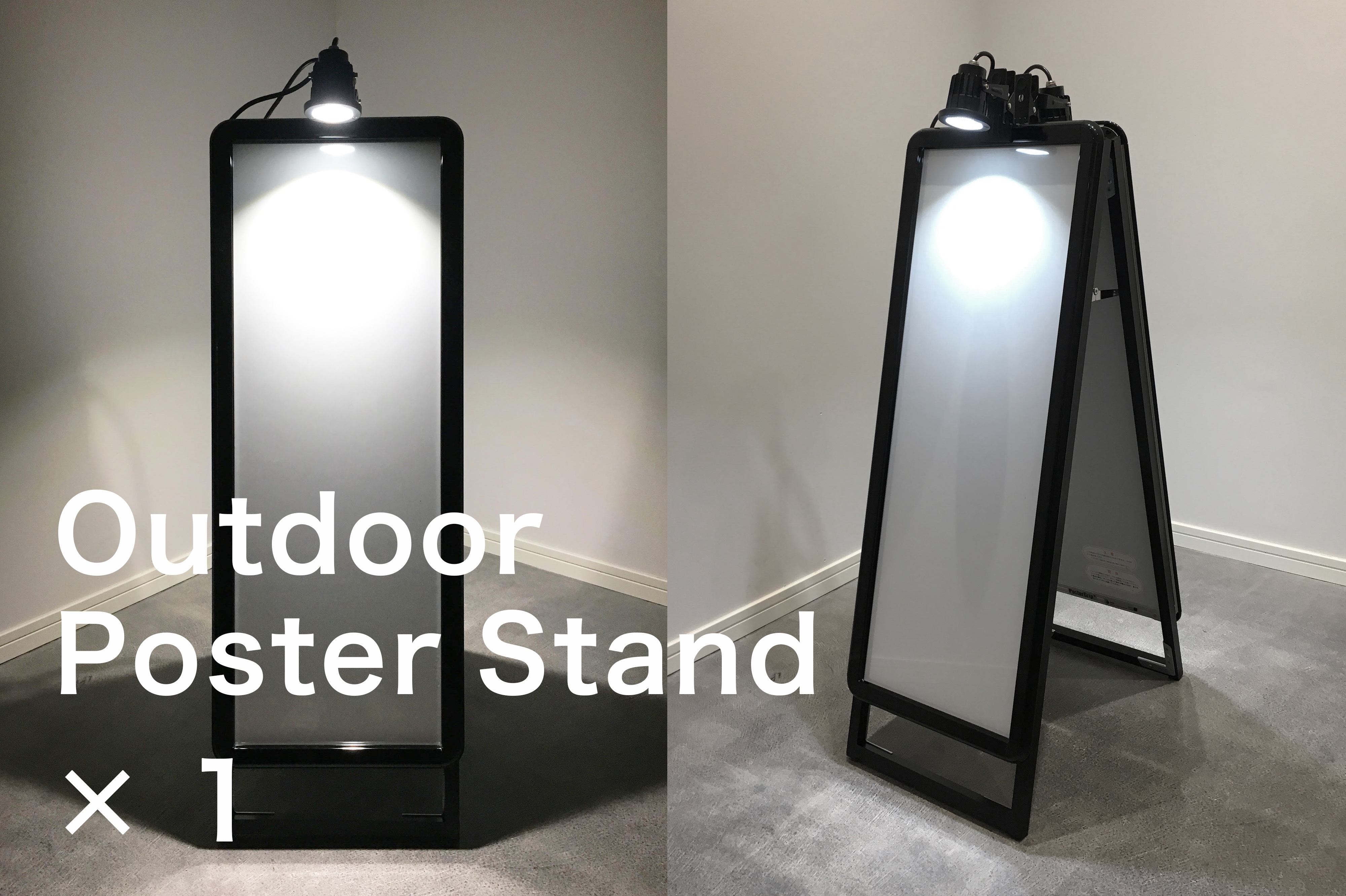 ポスタースタンド×1台用意がございます。