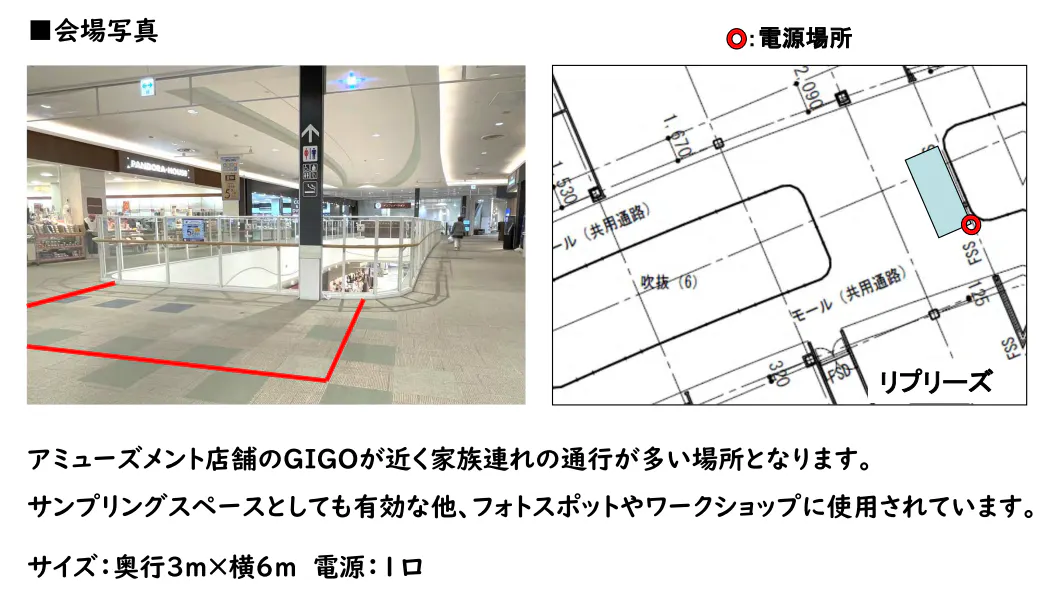 【イオンモール銚子*】2F  リプリーズ前　ブリッジ