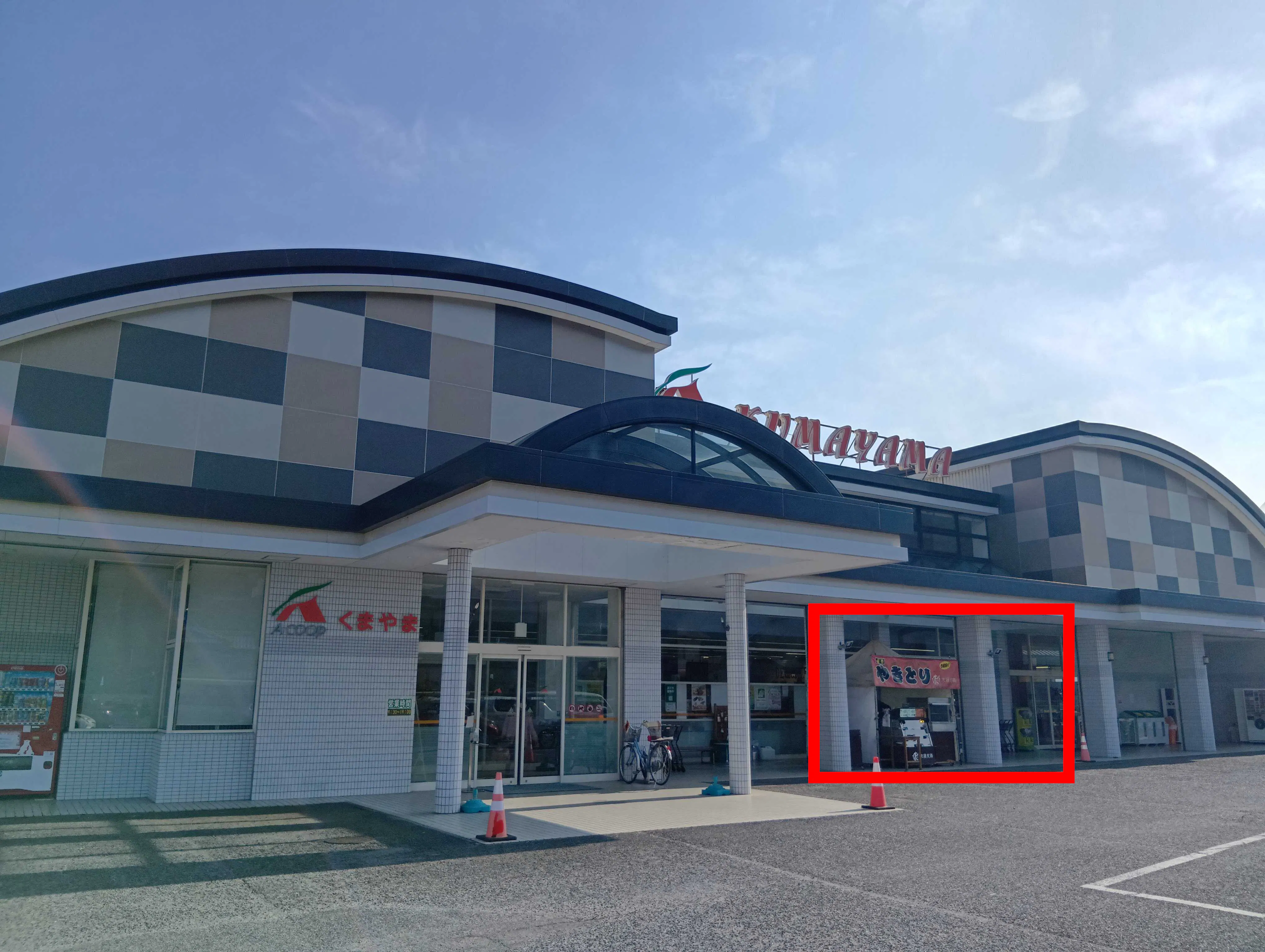 【Aコープくまやま店】食物販に最適な屋外軒下スペースの画像