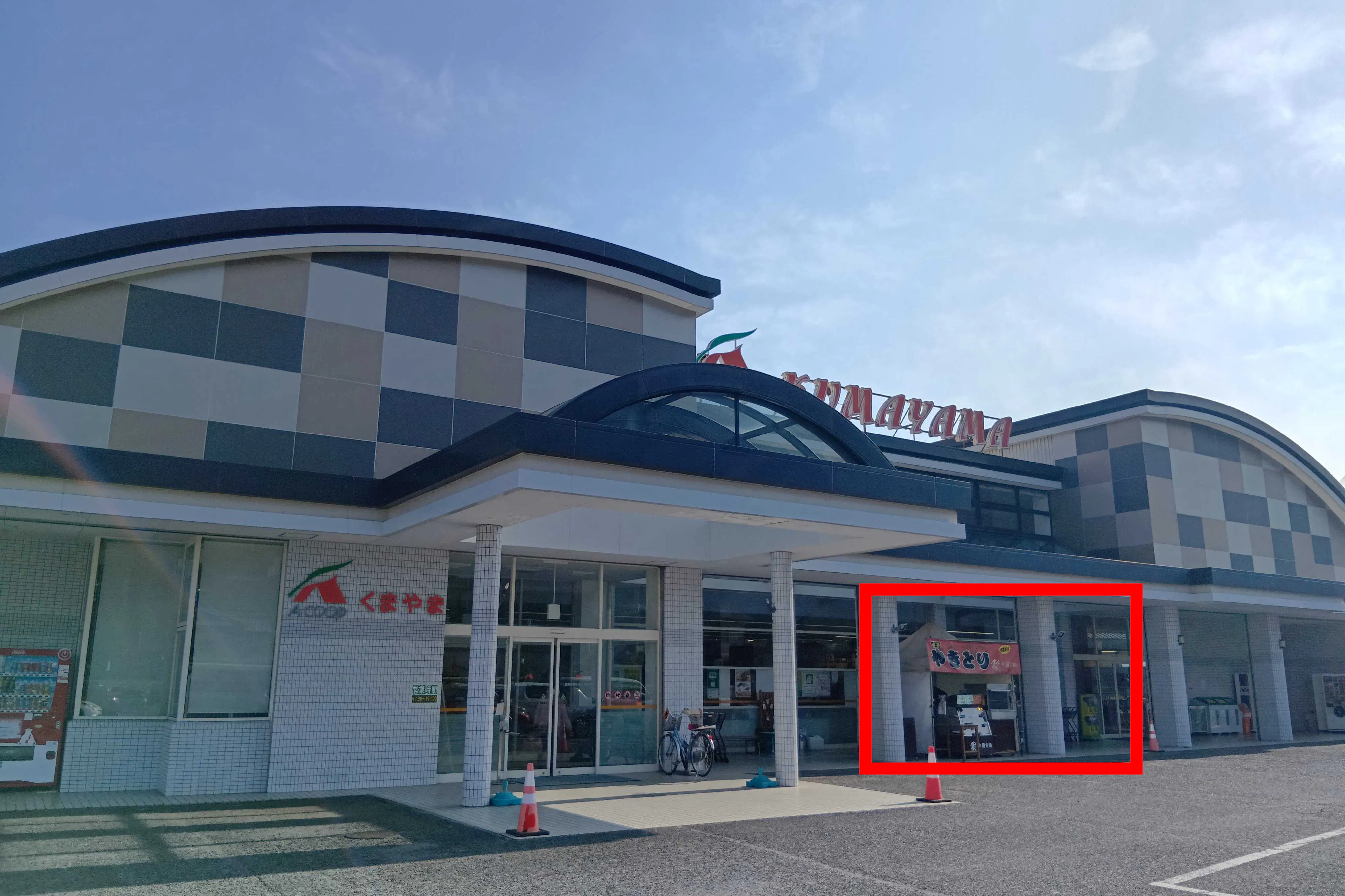 【Aコープくまやま店】食物販に最適な屋外軒下スペース