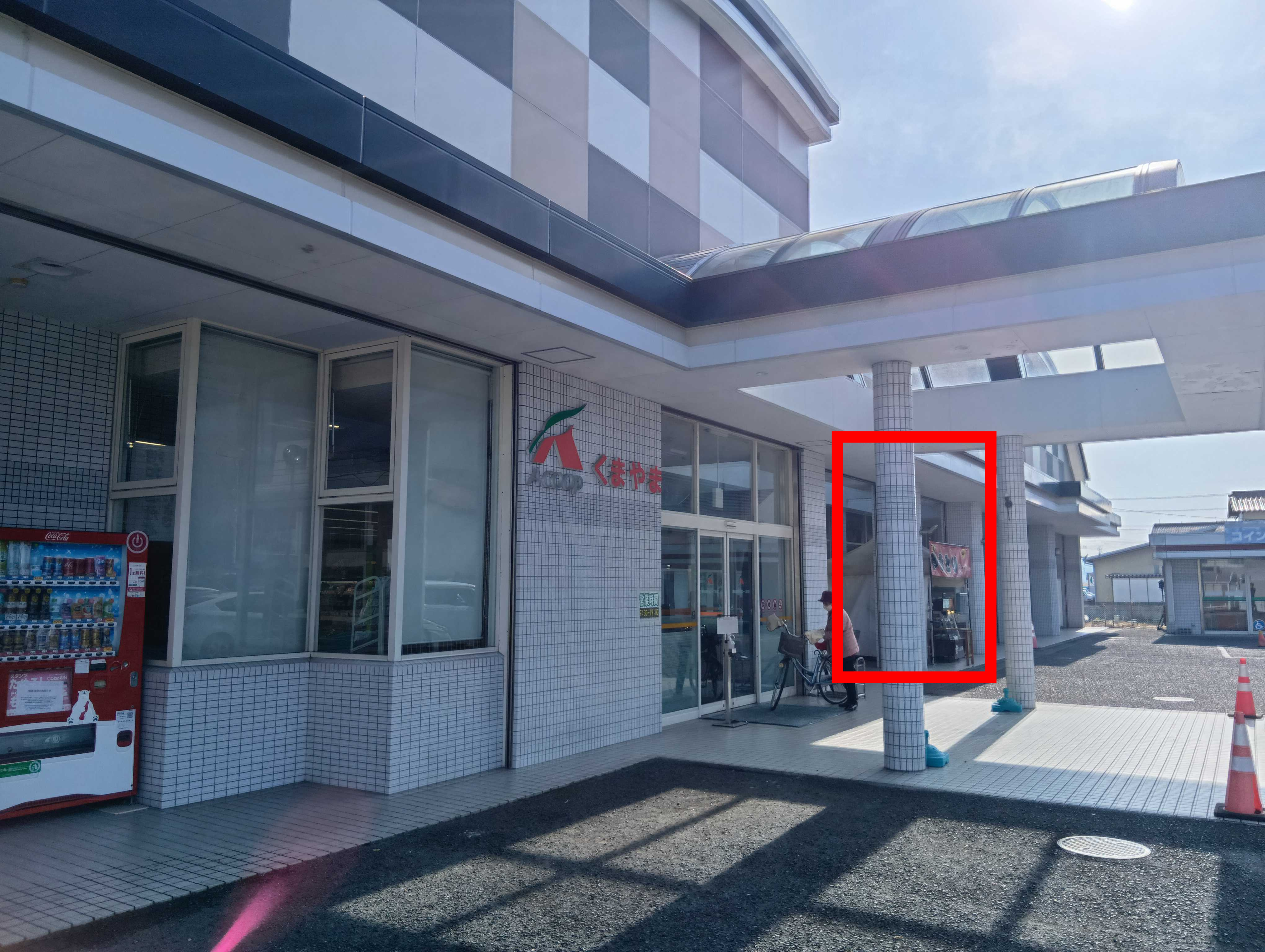 【Aコープくまやま店】食物販に最適な屋外軒下スペース