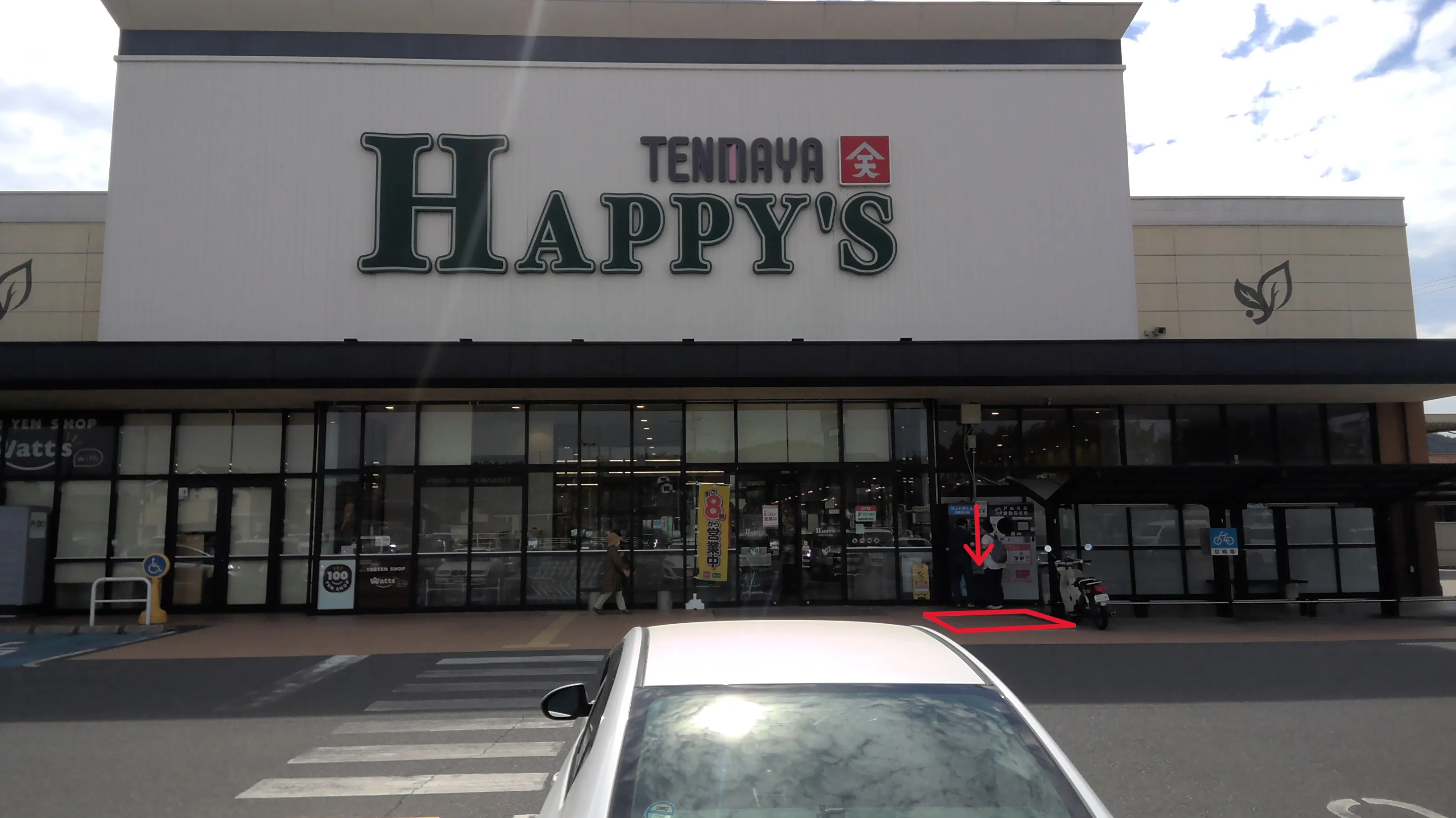 【天満屋ハピーズ真備店】店頭駐輪場前 各種プロモーション、会員獲得イベントに最適な屋外催事イベントスペース