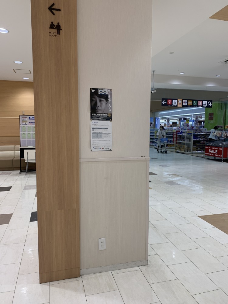 【オークワセントラルシティ和歌山】携帯キャリアのプロモーションに適したエレベーター前スペース