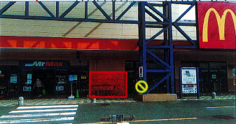 【ミスターマックス 北茂安店】店頭（マクドナルド側） 販促プロモーションや物販用途に最適な総合ディスカウントストアの催事イベントスペース