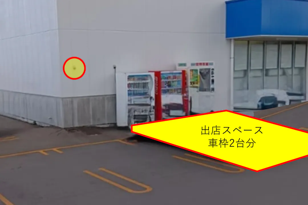 【TRIALsmart新発寒店】食物販の出店が可能な屋外スペース【自動販売機前】