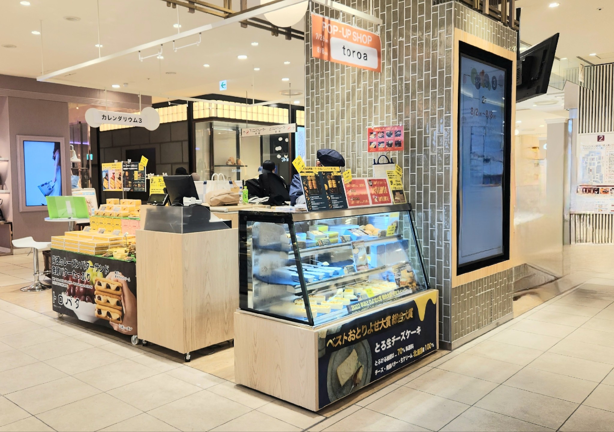 【北千住マルイ】2階 カレンダリウムF12【食物販・物産展】店内入って正面、什器完備の好立地スペース