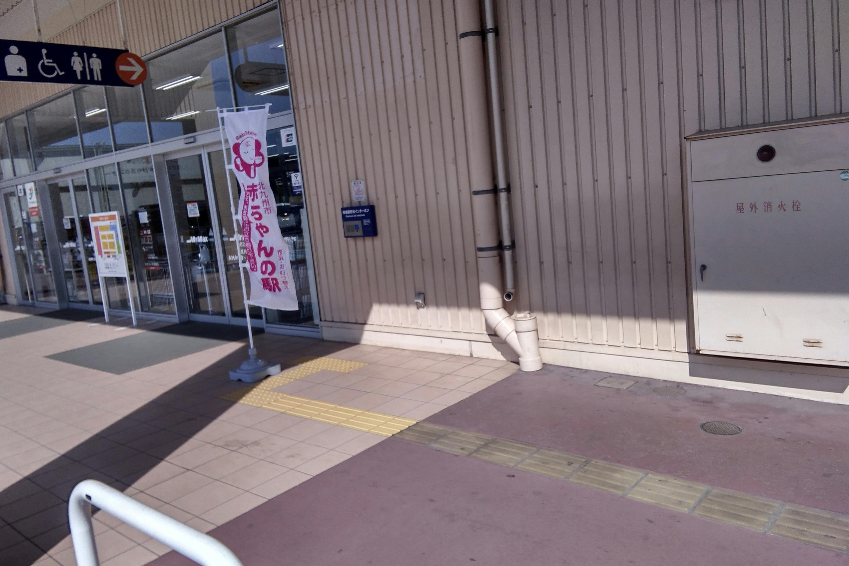 【ミスターマックス 小倉北店】家電側入口 販促プロモーションや物販用途に最適な総合ディスカウントストアの催事イベントスペース