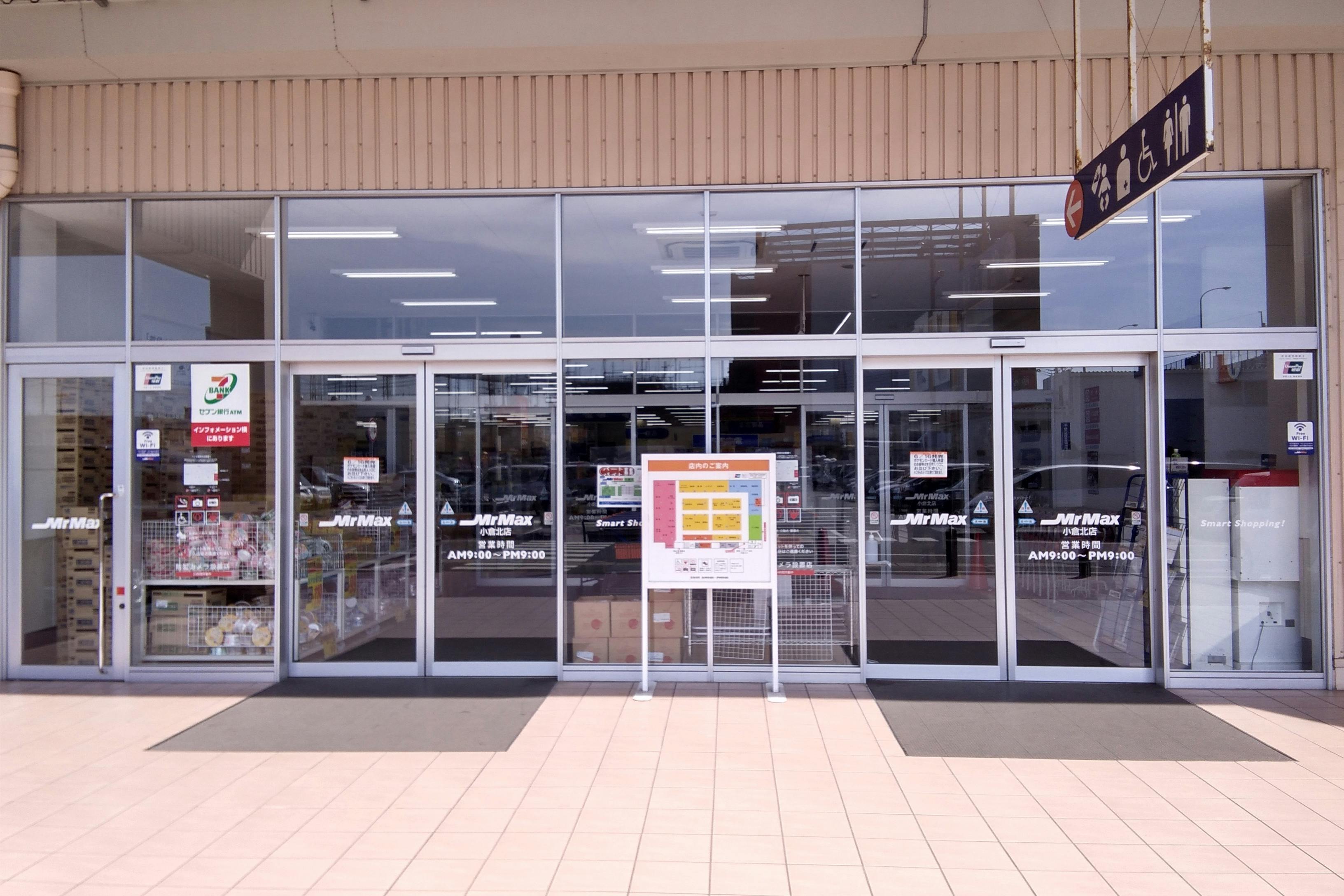 【ミスターマックス 小倉北店】家電側入口 販促プロモーションや物販用途に最適な総合ディスカウントストアの催事イベントスペース