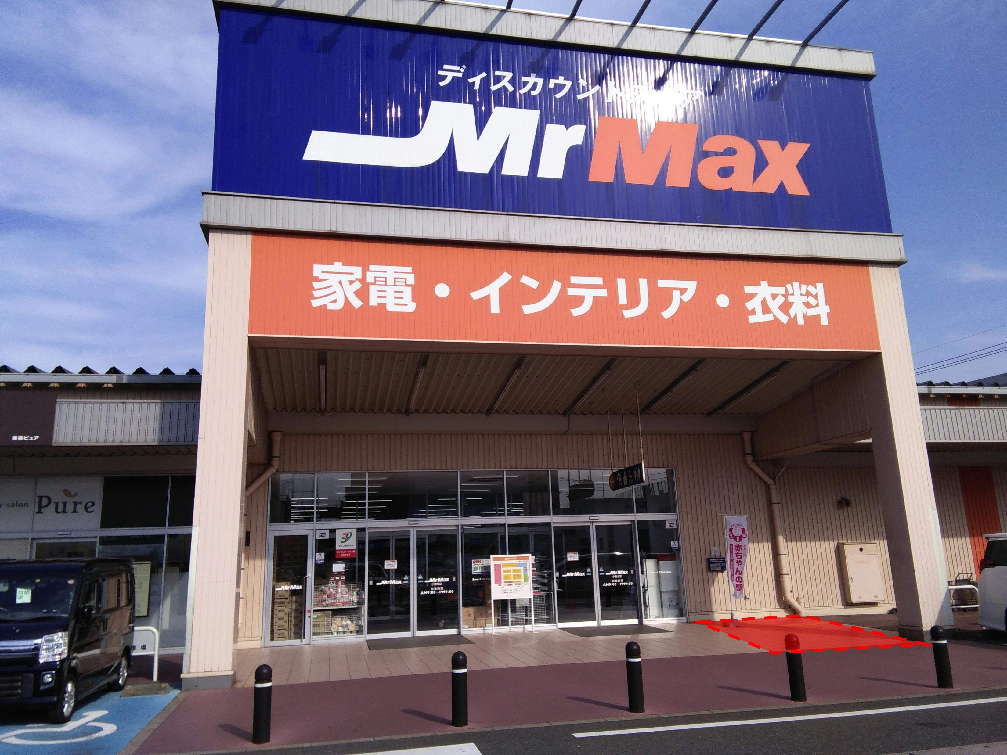【ミスターマックス 小倉北店】家電側入口 販促プロモーションや物販用途に最適な総合ディスカウントストアの催事イベントスペース