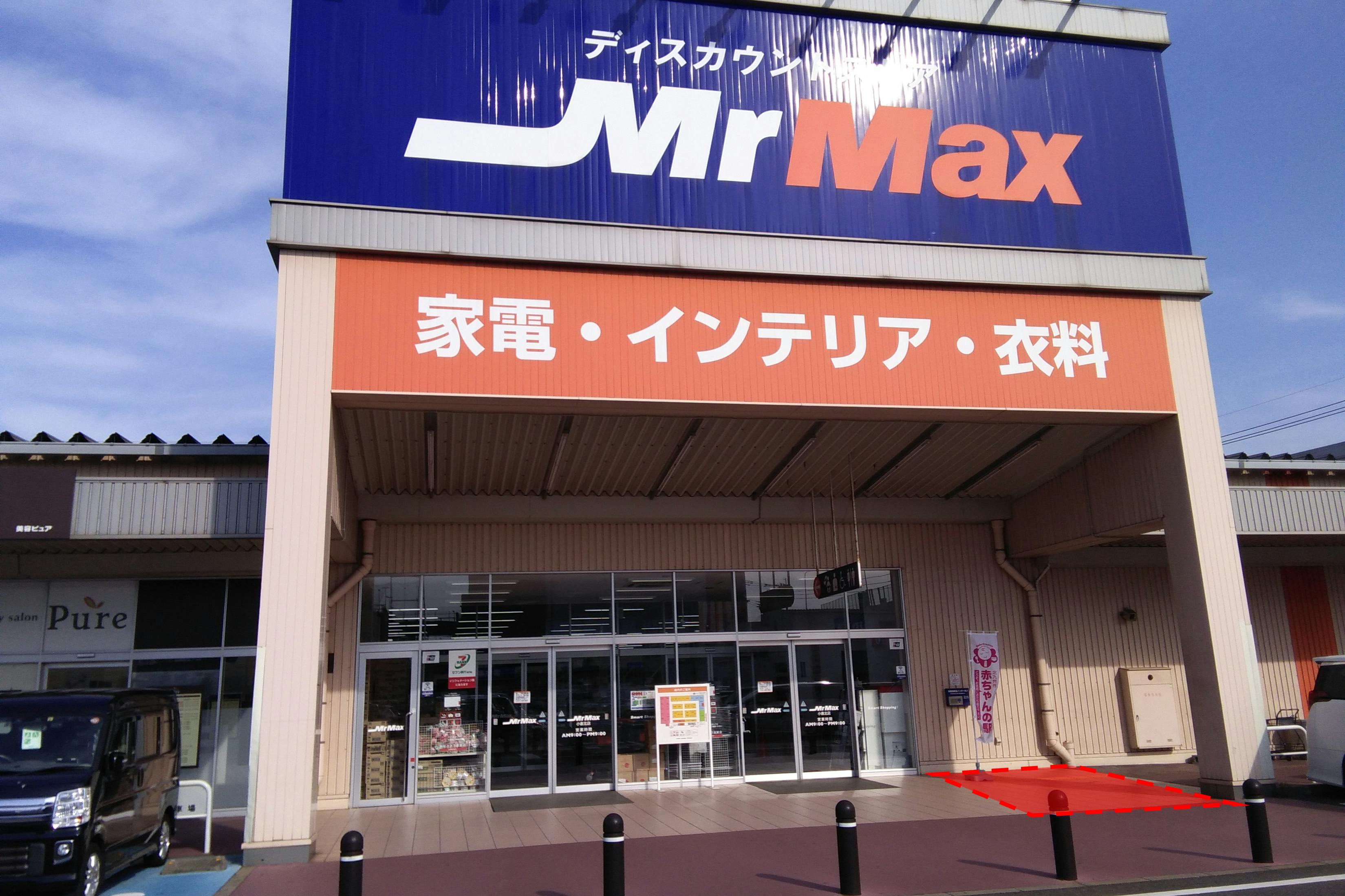 【ミスターマックス 小倉北店】家電側入口 販促プロモーションや物販用途に最適な総合ディスカウントストアの催事イベントスペース