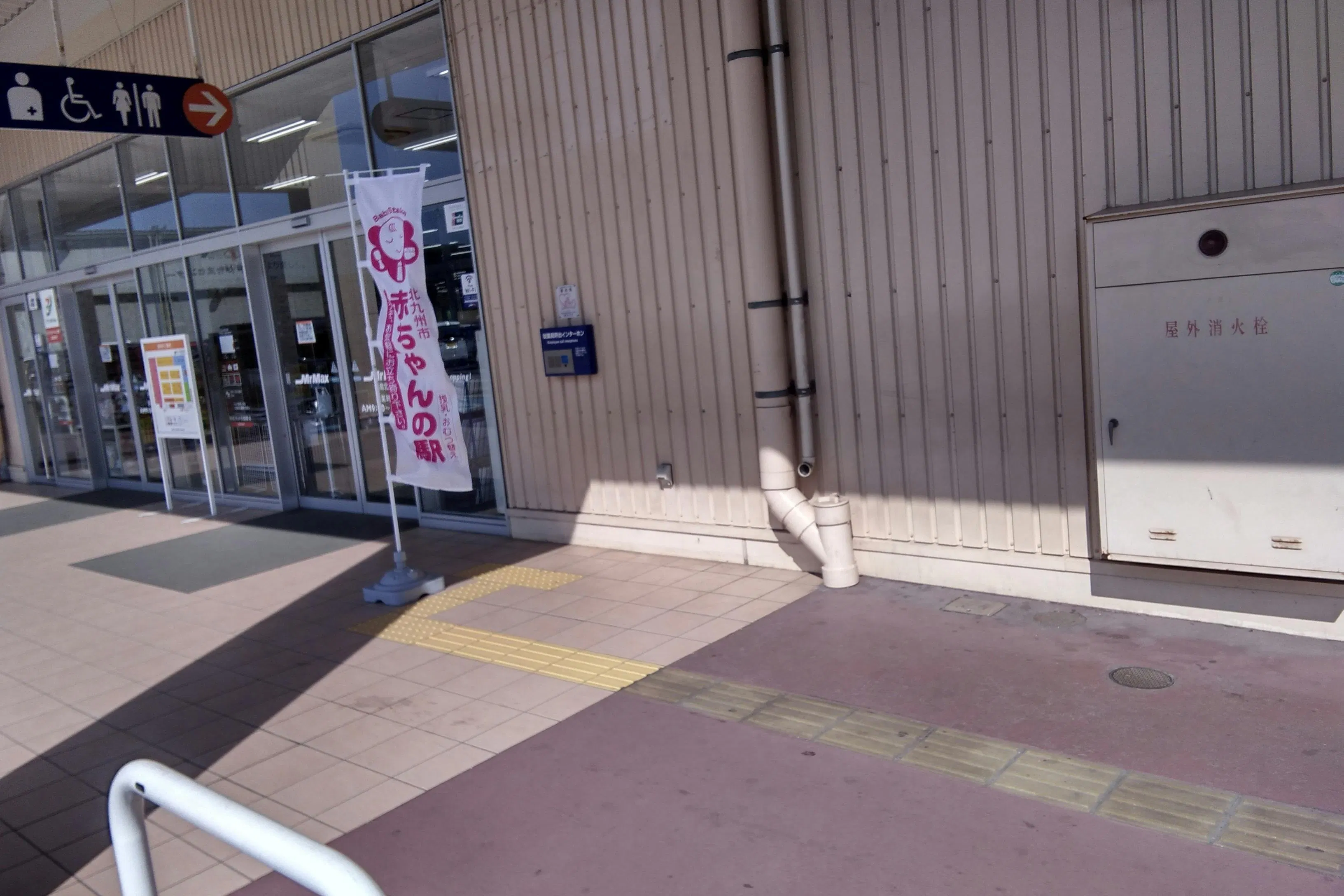 【ミスターマックス 小倉北店】家電側入口 販促プロモーションや物販用途に最適な総合ディスカウントストアの催事イベントスペース