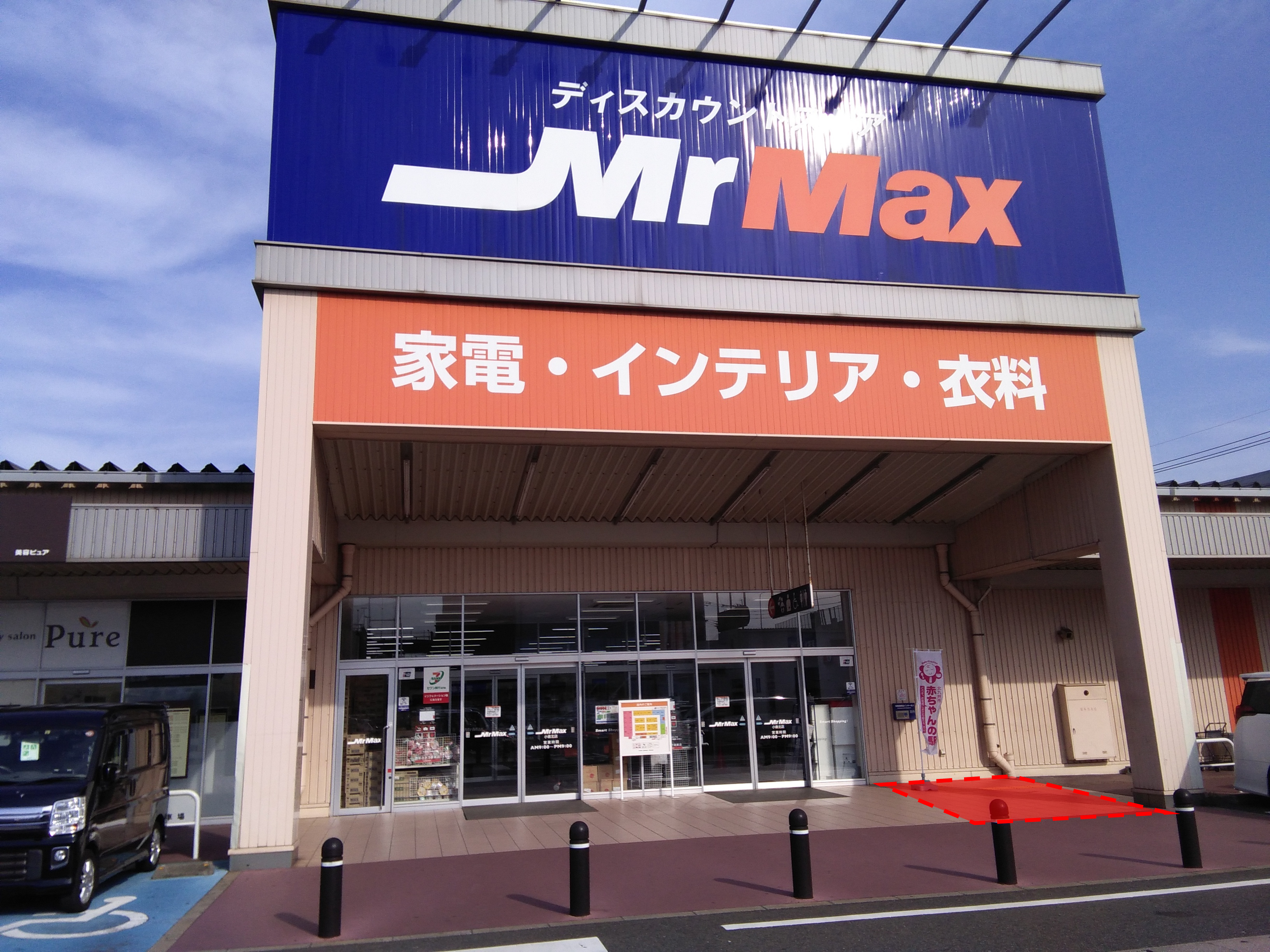 【ミスターマックス 小倉北店】家電側入口 販促プロモーションや物販用途に最適な総合ディスカウントストアの催事イベントスペース