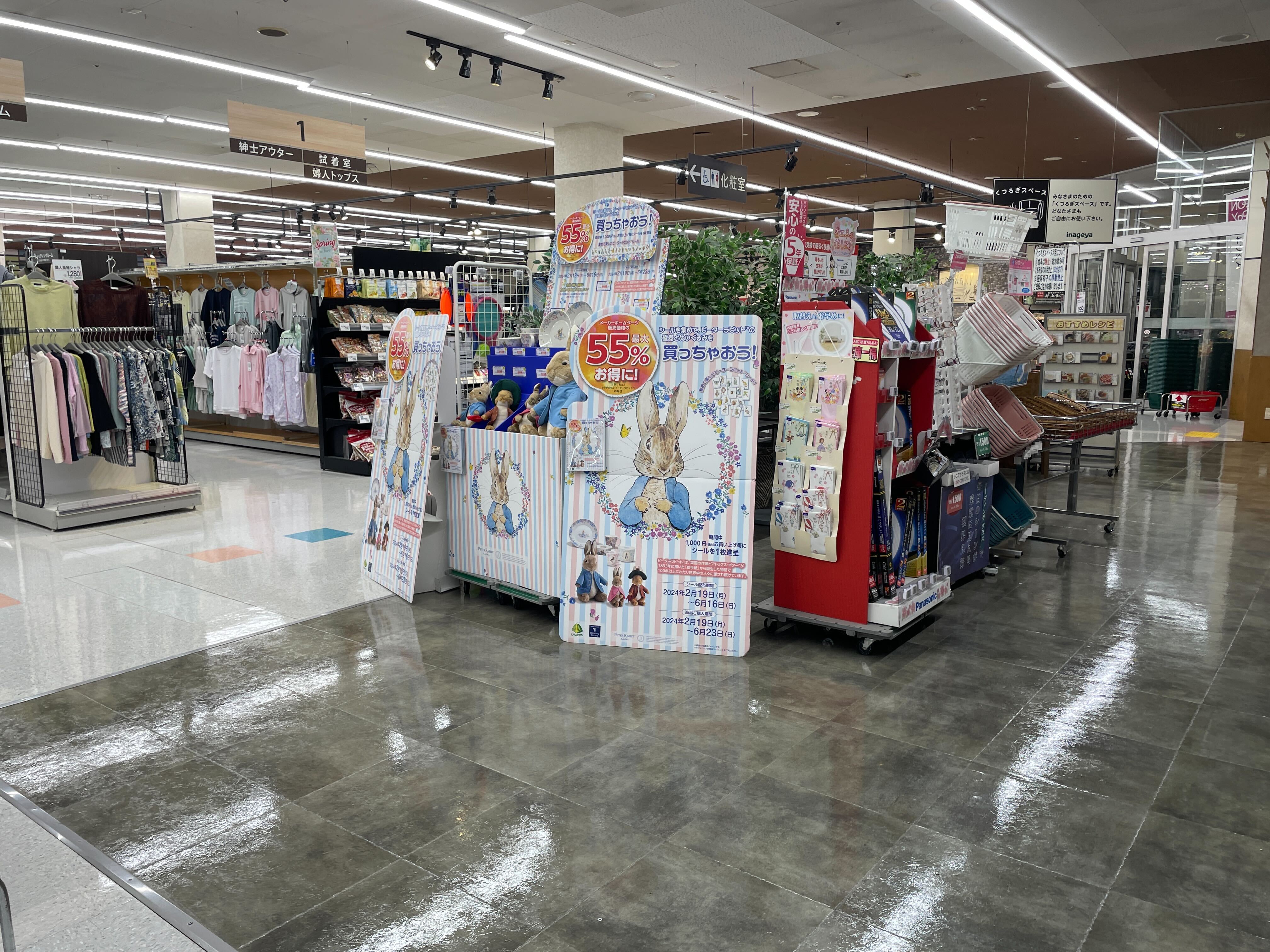 【いなげやあきる野雨間店】各種プロモーションイベントに最適なスーパーマーケットの店内イベントスペース