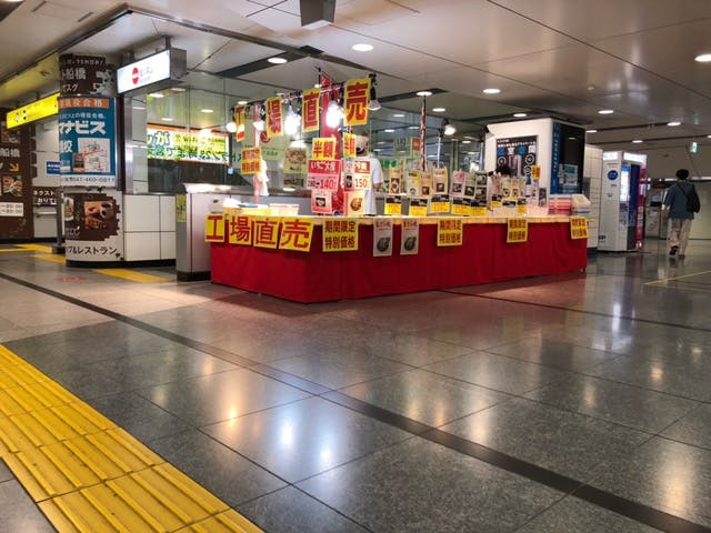 船橋駅 販売済み 食器