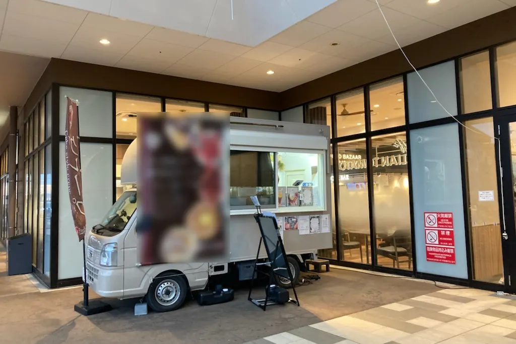 【イオンタウンふじみ野】キッチンカーや食物販、各種プロモーションに適した地域密着型のショッピングセンター入口近くの通行量野多い軒下スペース