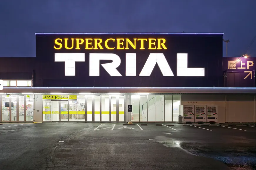 【スーパーセンタートライアル宗像店】キッチンカー(調理営業)出店限定/屋外スペース