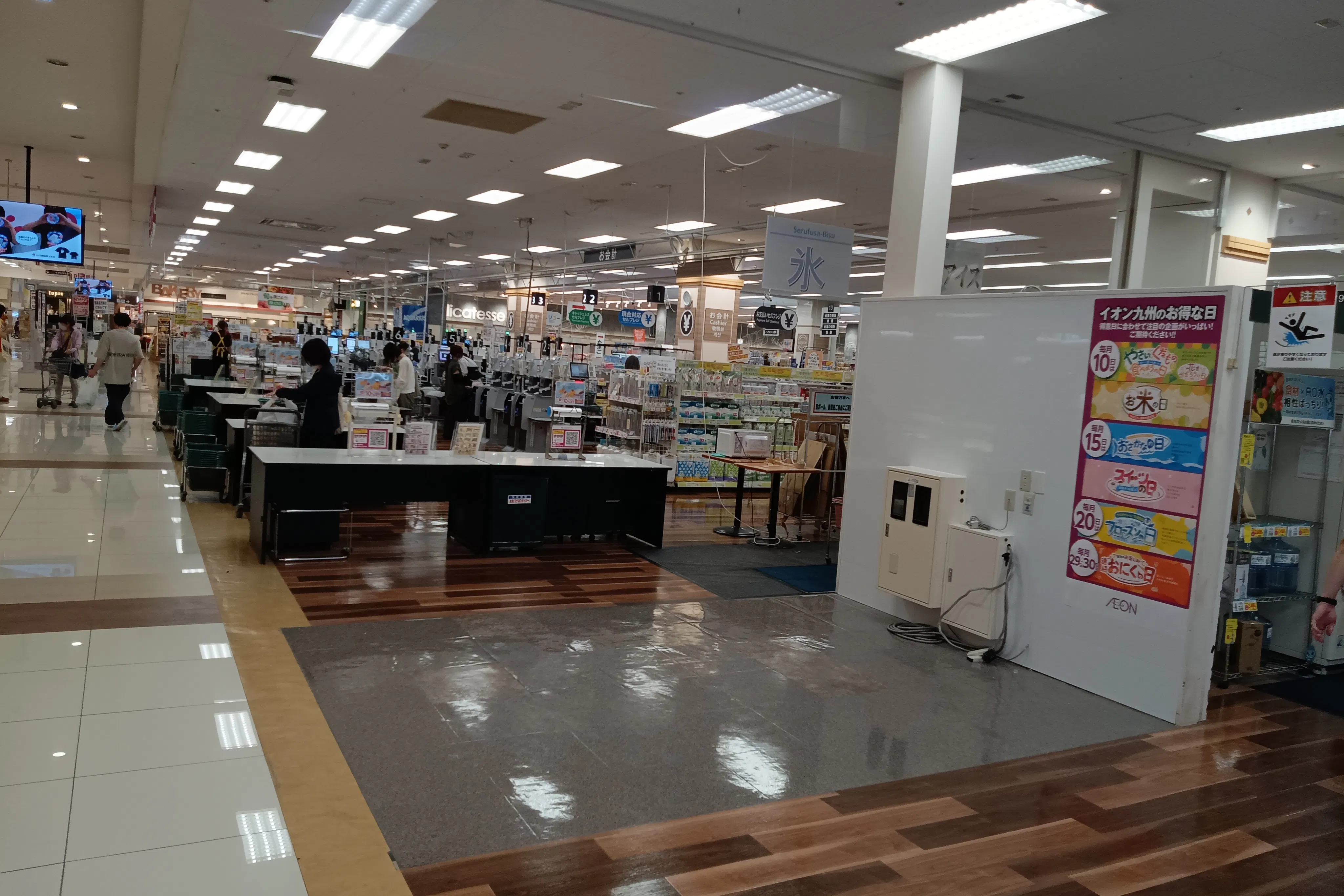 【イオンモール佐賀大和(佐賀県)】1階 セルフレジ横 催事スペース