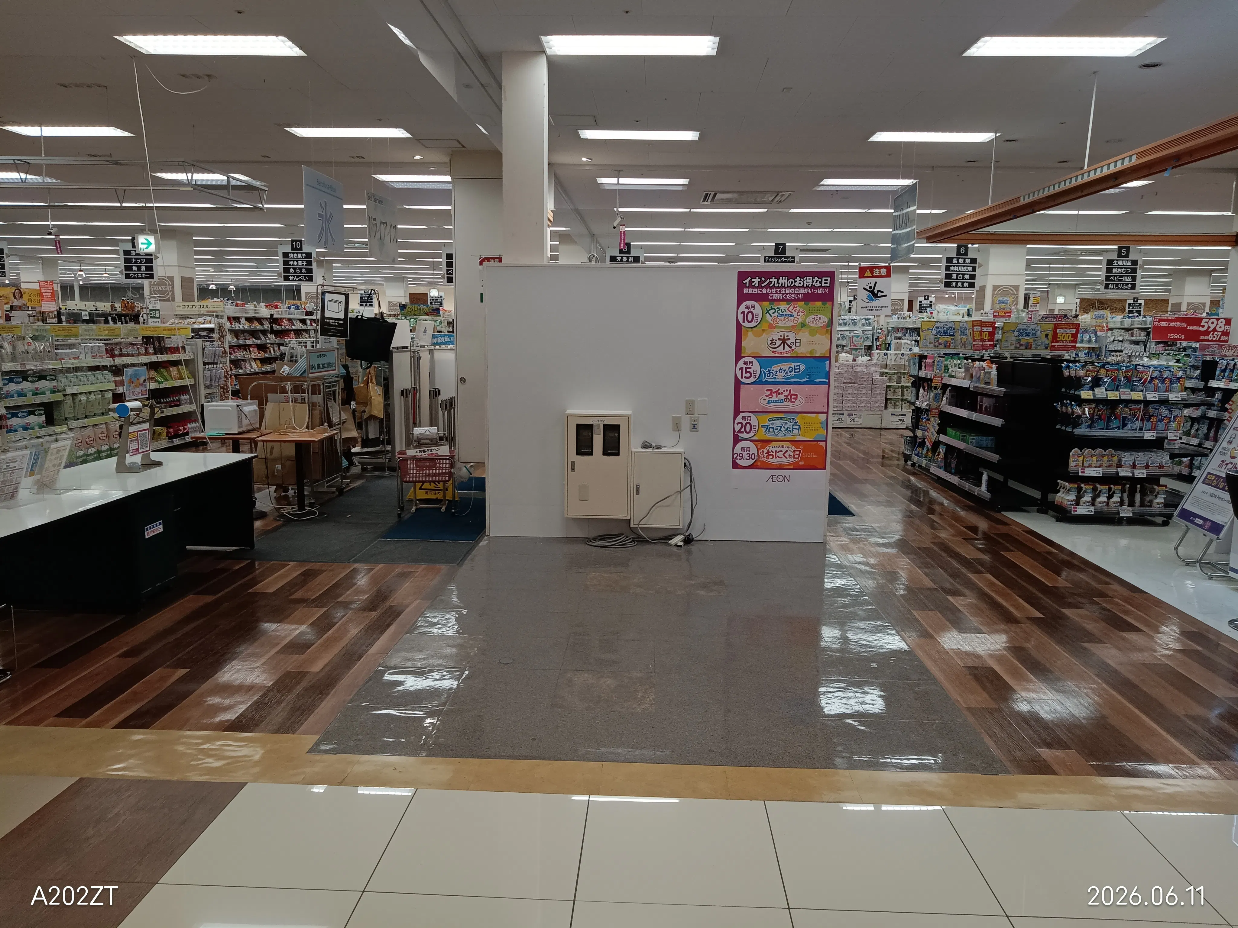 【イオンモール佐賀大和（佐賀県）】1階　セルフレジ横　催事スペース