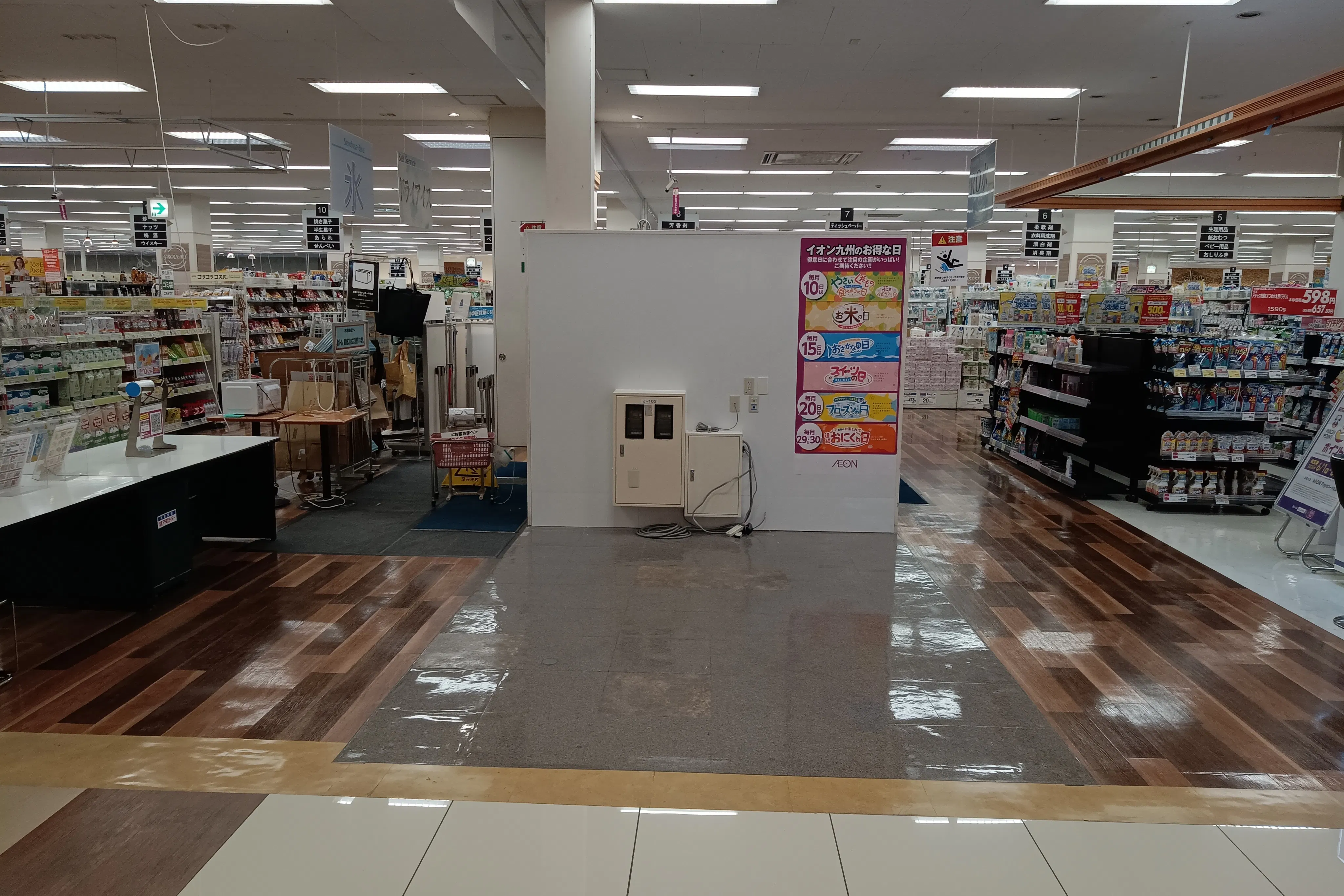 【イオンモール佐賀大和(佐賀県)】1階 セルフレジ横 催事スペース