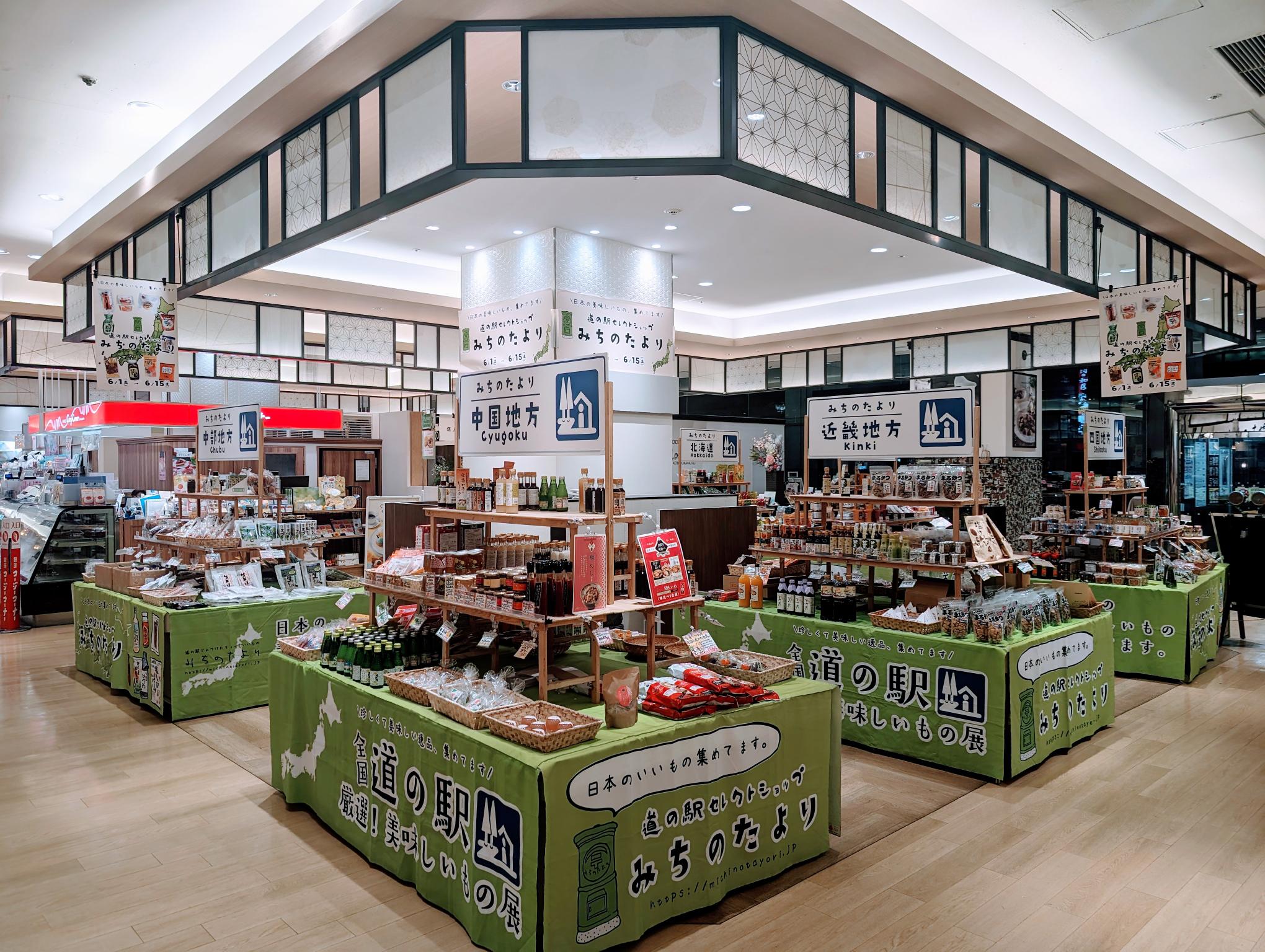 【錦糸町マルイ】1階 カレンダキッチンF02【食物販】物産展から食体験まで多くの提案が可能の画像6