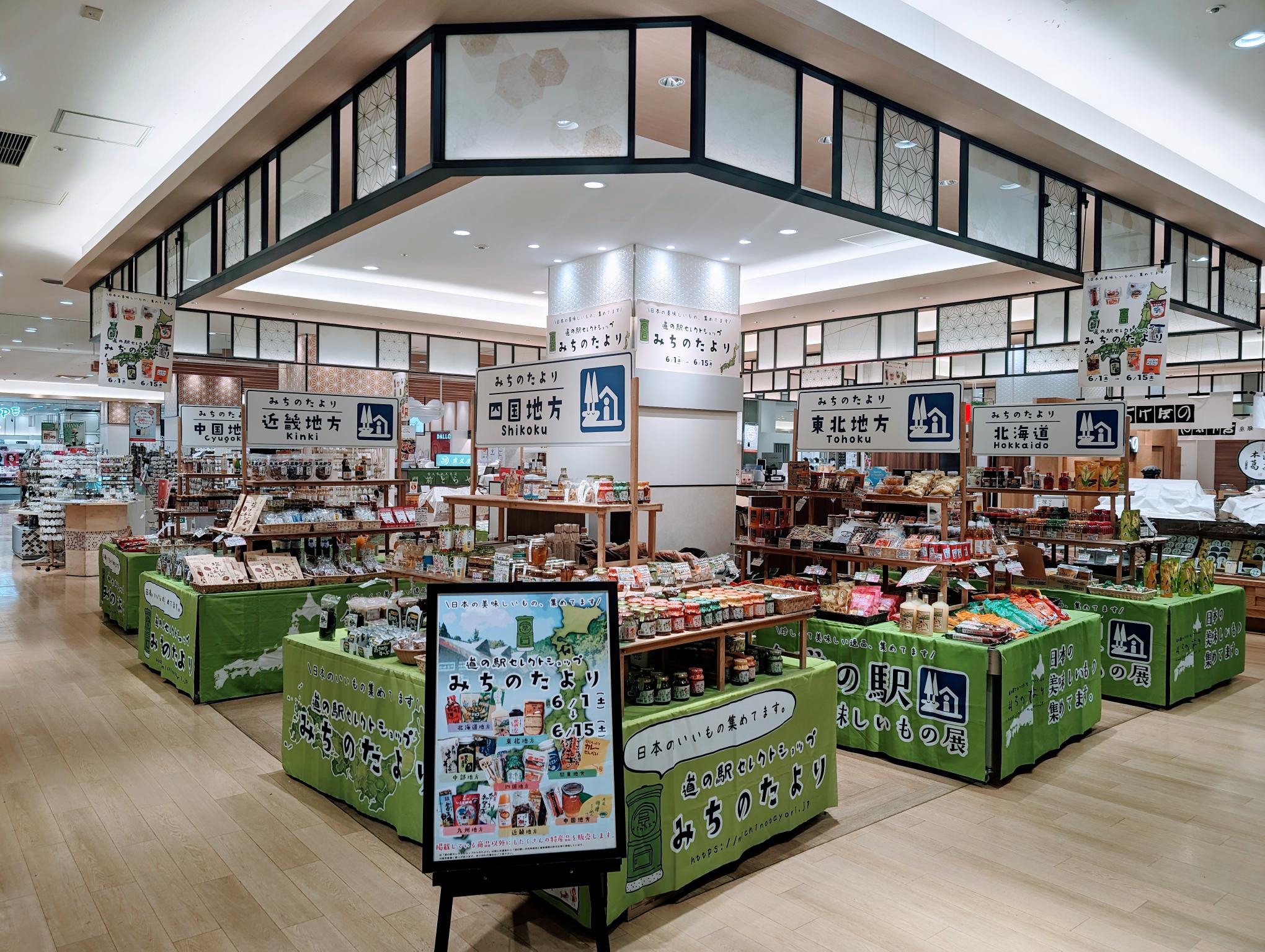 【錦糸町マルイ】1階 カレンダキッチンF02【食物販】物産展から食体験まで多くの提案が可能