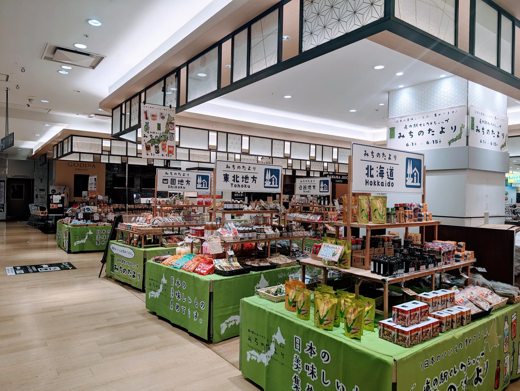 【錦糸町マルイ】1階 カレンダキッチンF02【食物販】物産展から食体験まで多くの提案が可能