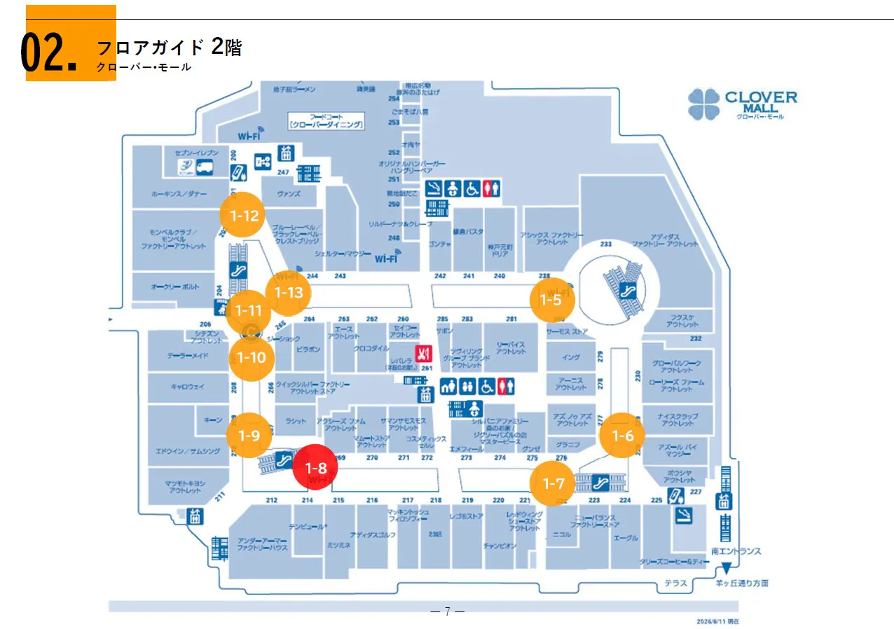 【三井アウトレットパーク 札幌北広島】クローバー•モール2F 西エスカレーター前(TEMPUR®前)