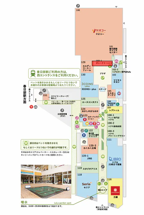 【ララガーデン春日部】1階プラザ前