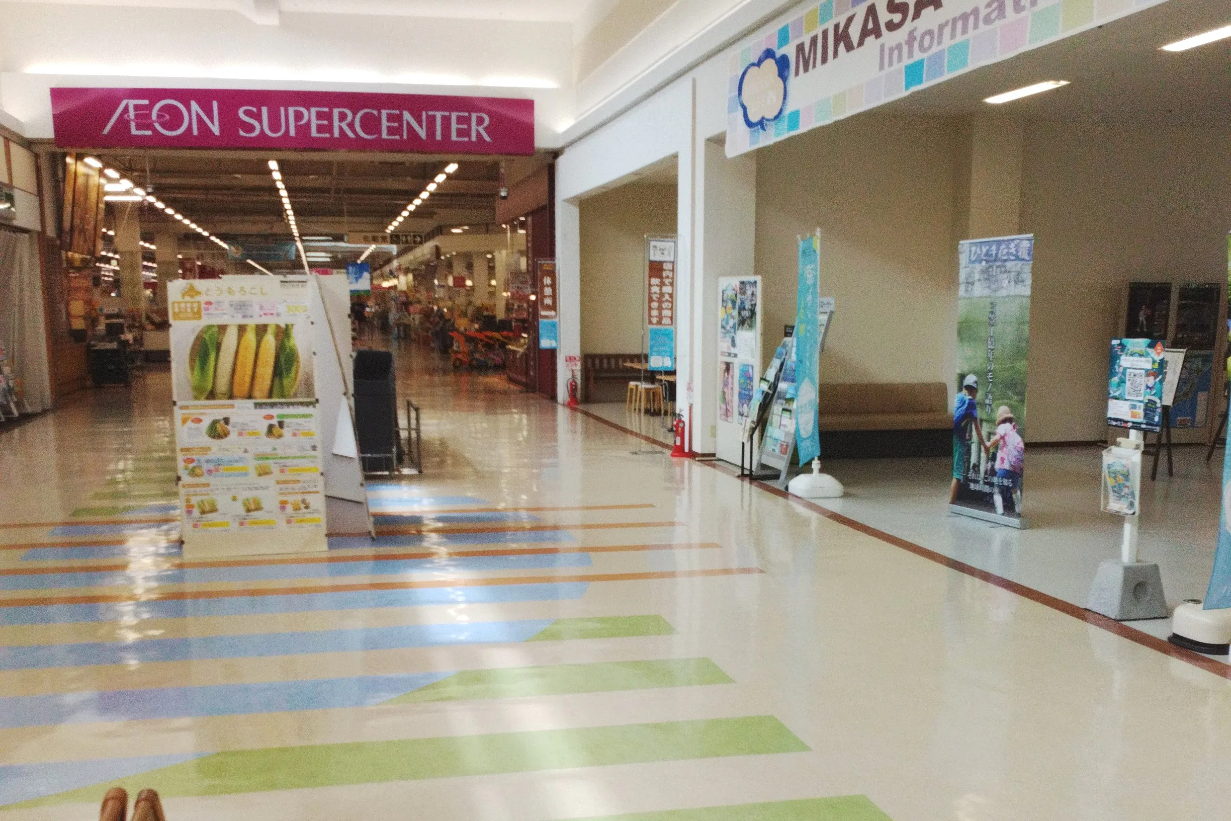 【イオンスーパーセンター三笠店】三笠市ブース前通路