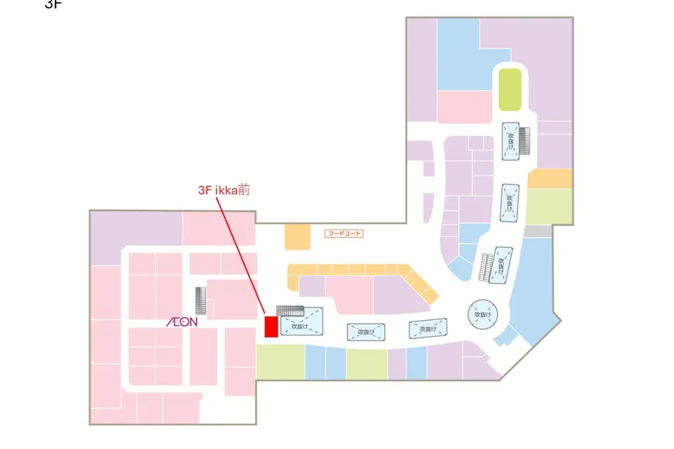 【イオンモール船橋*】ikka前