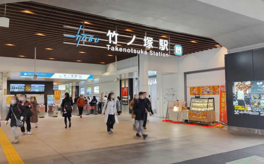 【竹ノ塚駅】竹ノ塚駅改札１階コンコース