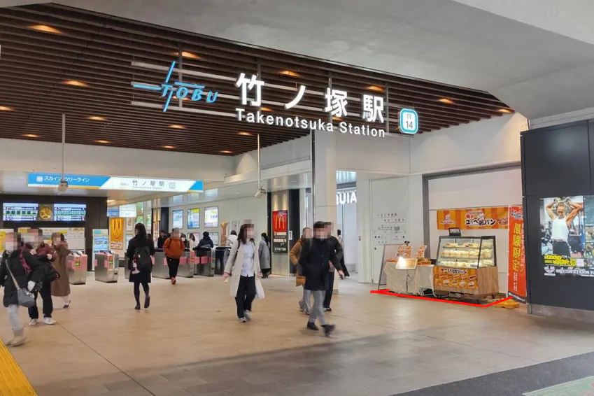 【竹ノ塚駅】竹ノ塚駅改札1階コンコース