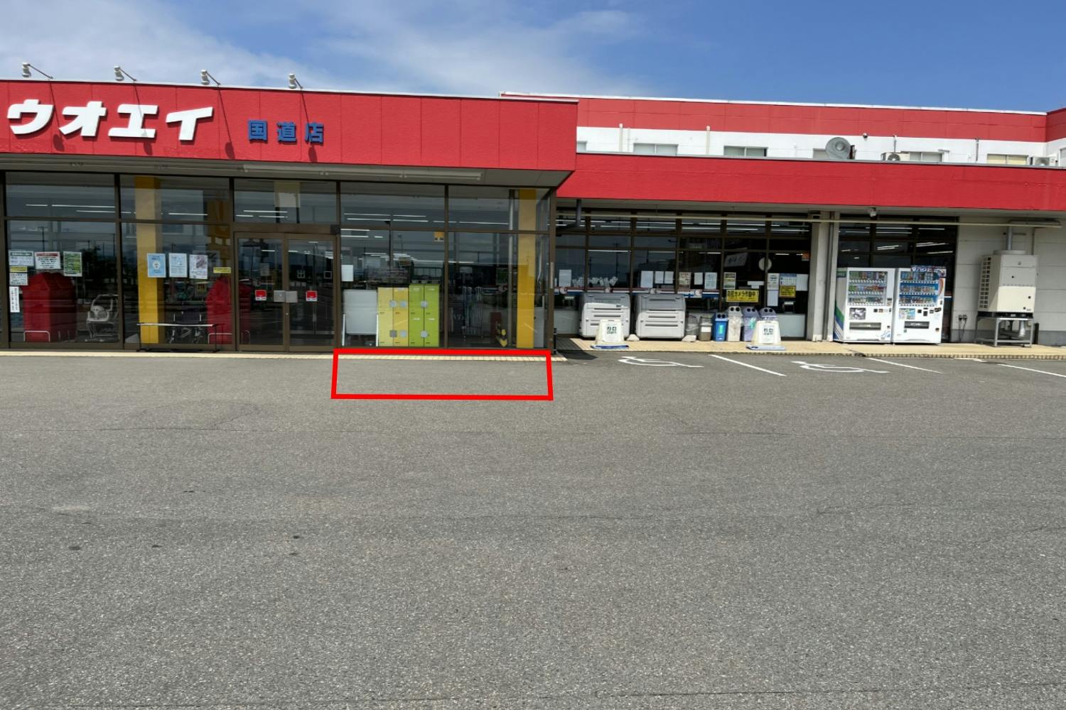 【ウオエイ白根国道店】プロモーションや食物販に最適な視認性の高い風除室前の屋外スペース
