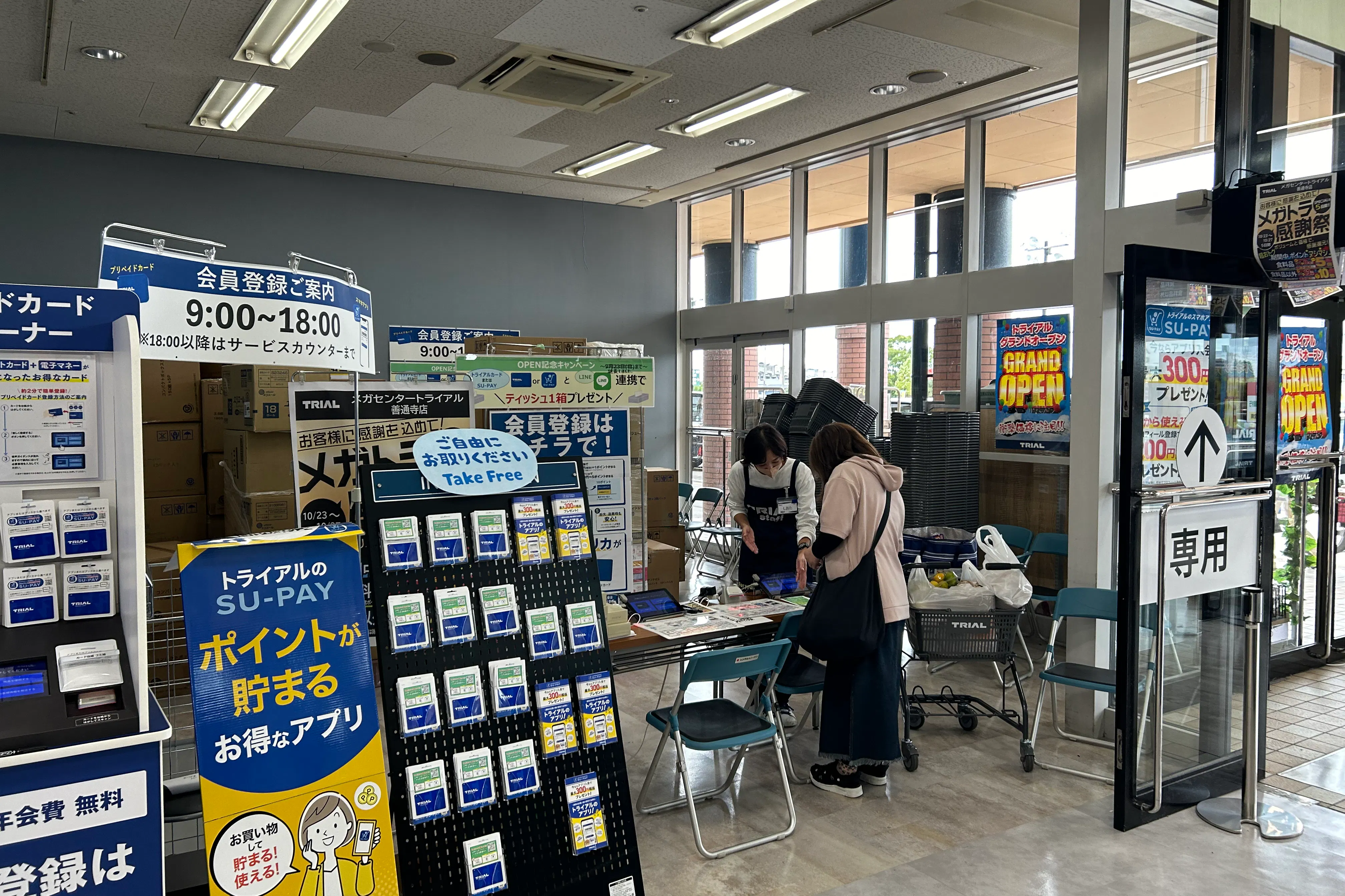【メガセンタートライアル善通寺店】携帯キャリア様大歓迎!多くのお客様が訪れる1Fメイン入口店内スペース ※買取催事NG