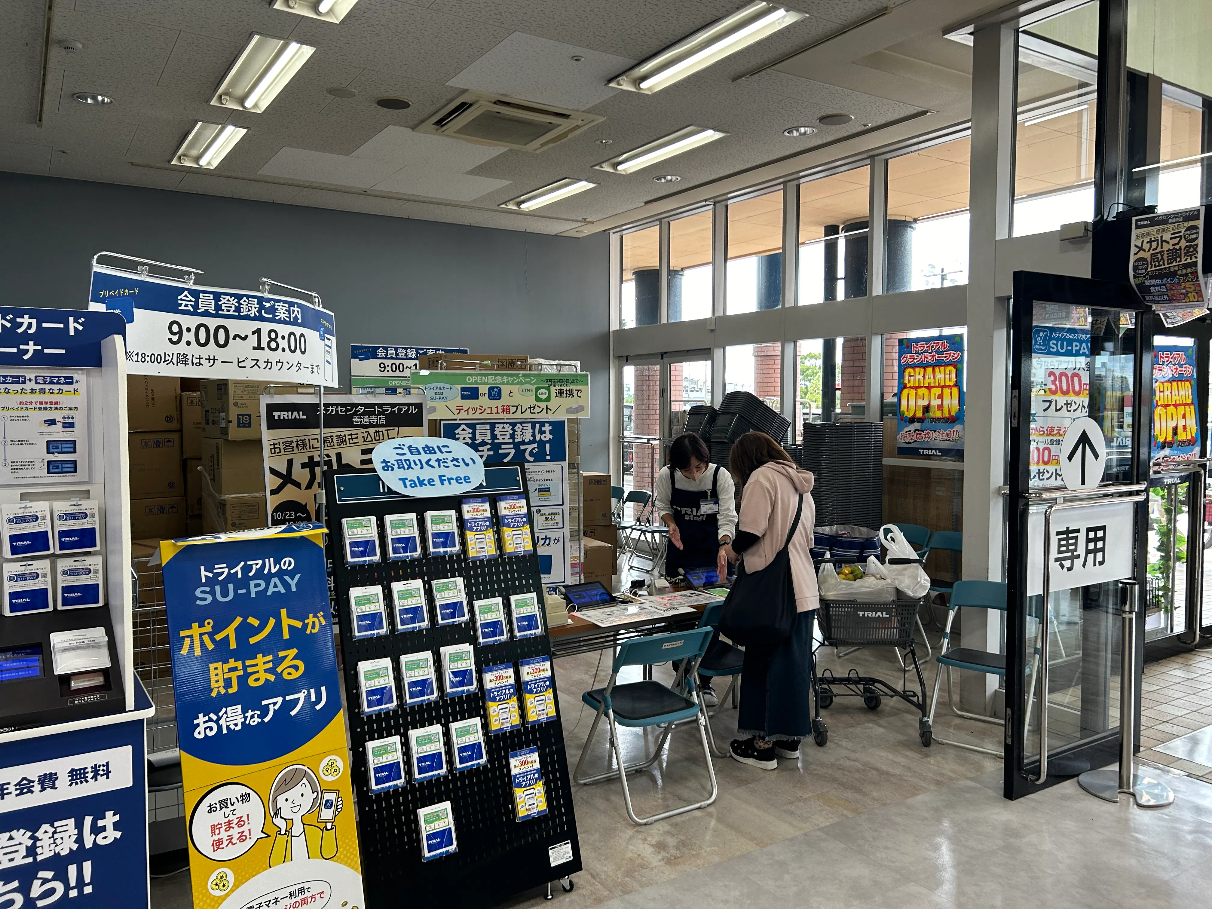 【メガセンタートライアル善通寺店】携帯キャリア様大歓迎!多くのお客様が訪れる1Fメイン入口店内スペース ※買取/ウォーターサーバー/太陽光パネル催事NG
