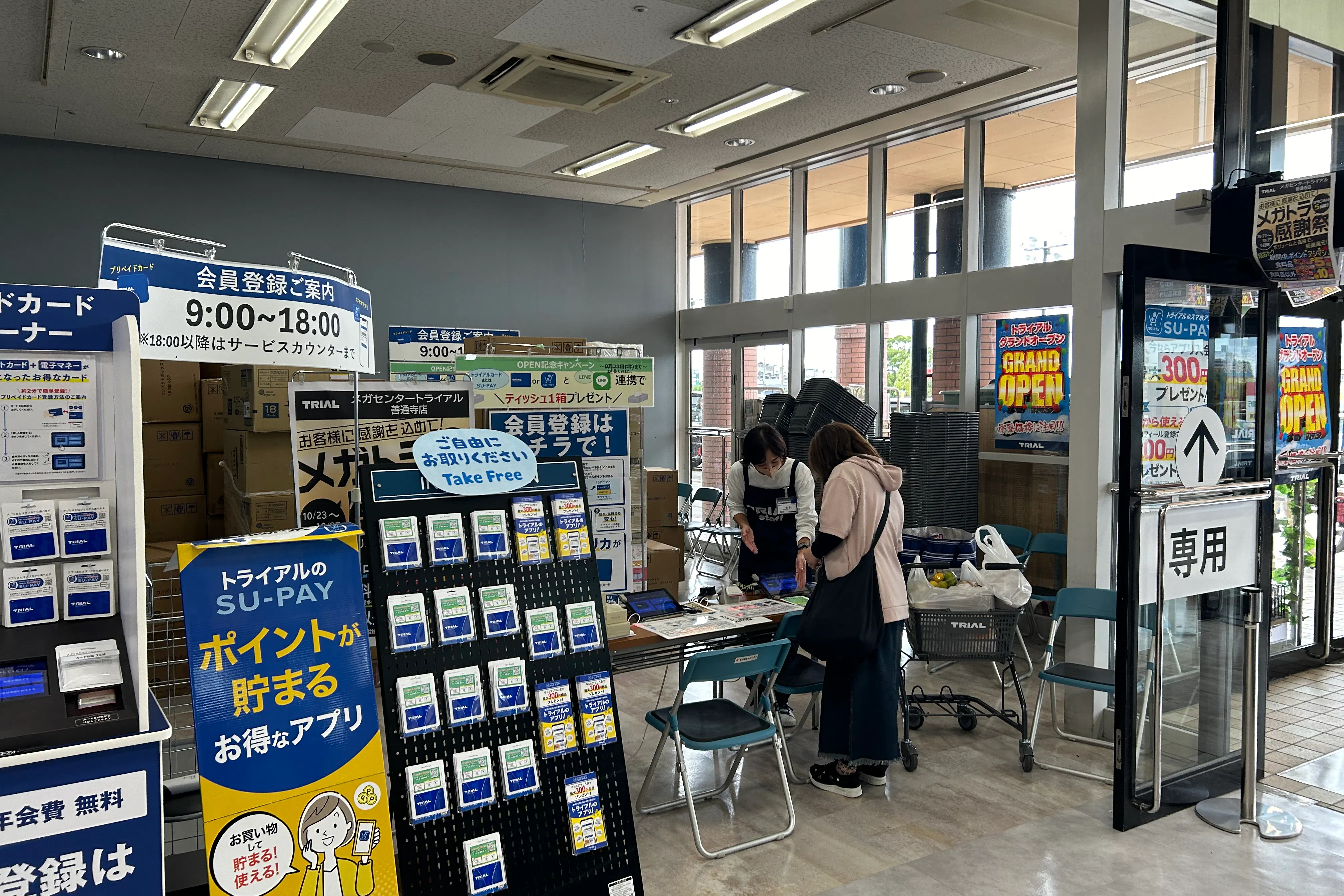 【メガセンタートライアル善通寺店】※買取買取・太陽光・WS不可 メイン入口 店内スペース 携帯キャリア様大歓迎!
