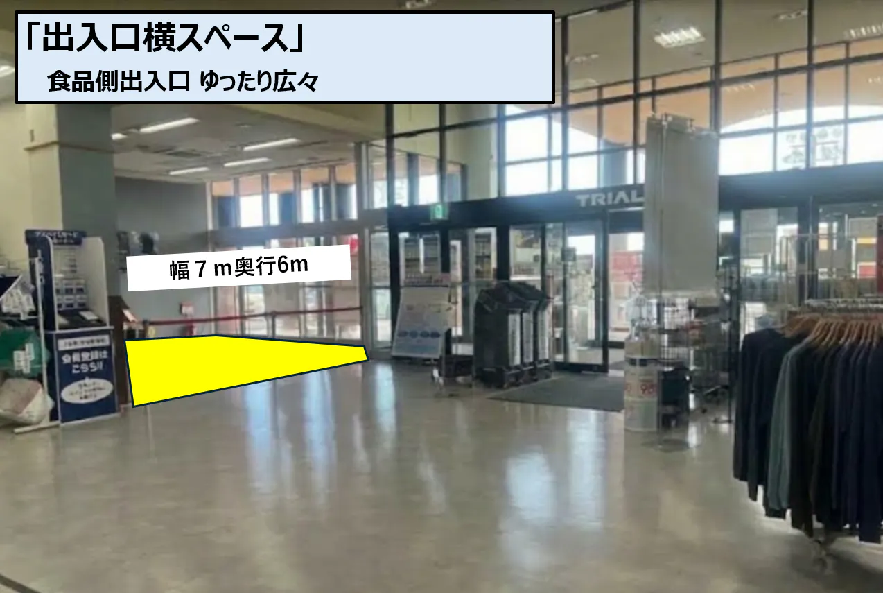 【メガセンタートライアル善通寺店】※買取買取・太陽光・WS不可 メイン入口 店内スペース  携帯キャリア様大歓迎！