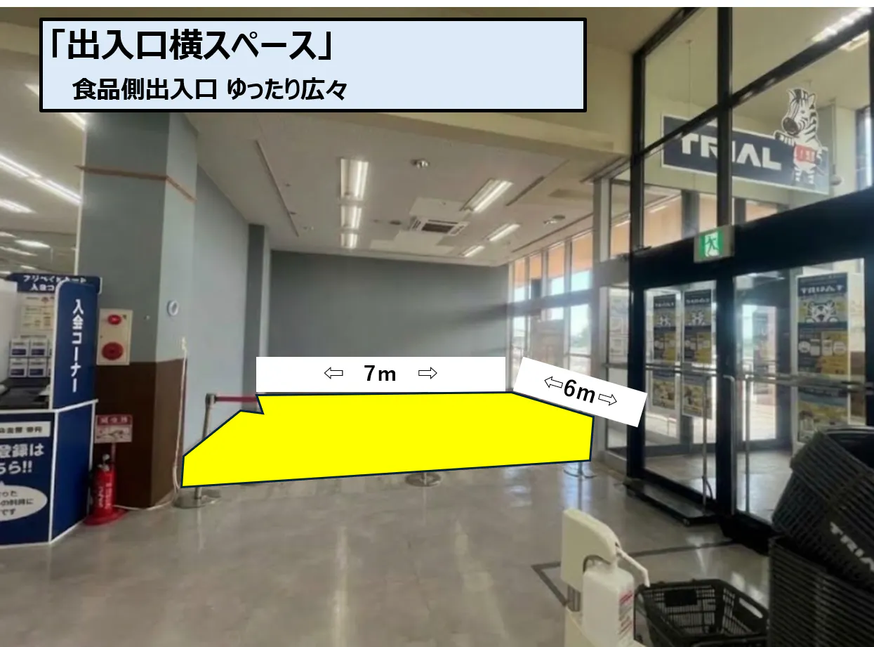 【メガセンタートライアル善通寺店】※買取買取・太陽光・WS不可 メイン入口 店内スペース  携帯キャリア様大歓迎！