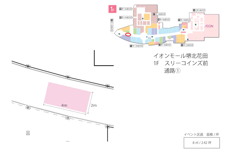 【イオンモール堺北花田】通路① スリーコインズ前の画像2