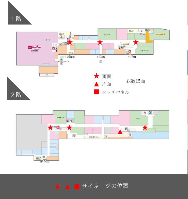 【イオンタウン名西(A イベント広場)】音楽イベントや大型PRイベントに適した、正面通路に位置する大型イベントスペース