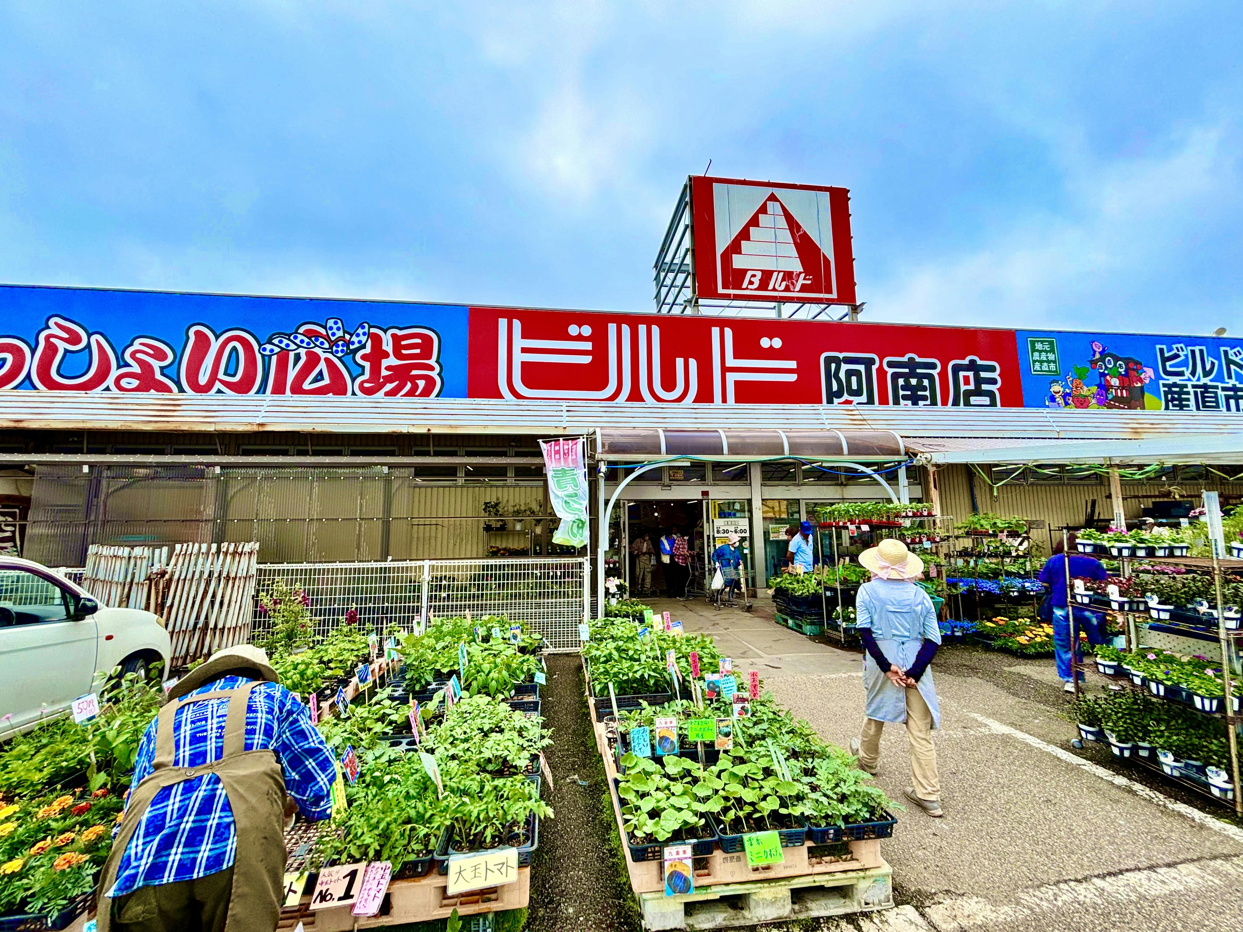 【ビルド阿南店】キッチンカーや販促プロモーションに適したスーパーの入り口横軒先スペース