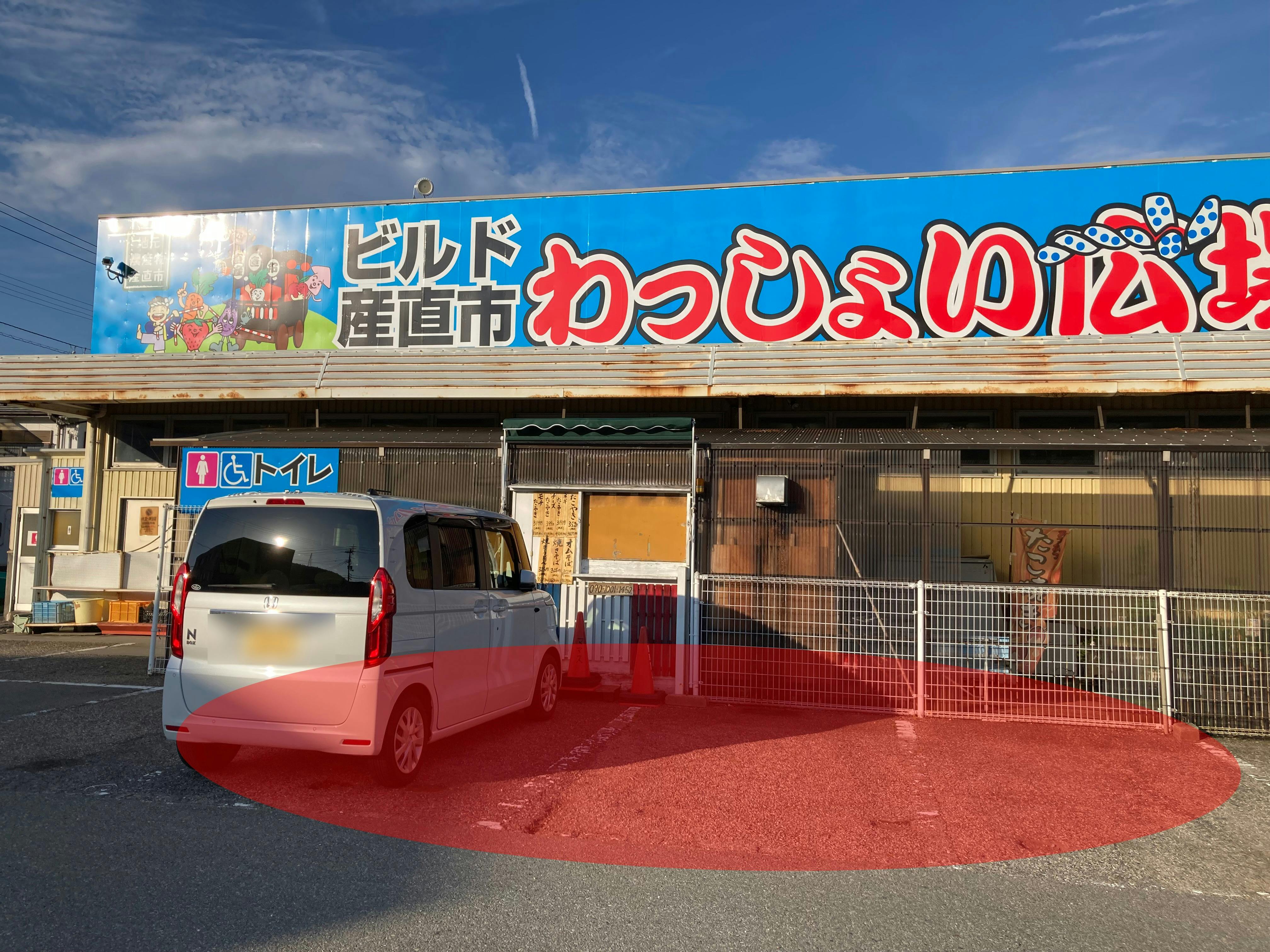 【ビルド阿南店】キッチンカーや販促プロモーションに適したスーパーの入り口横軒先スペース
