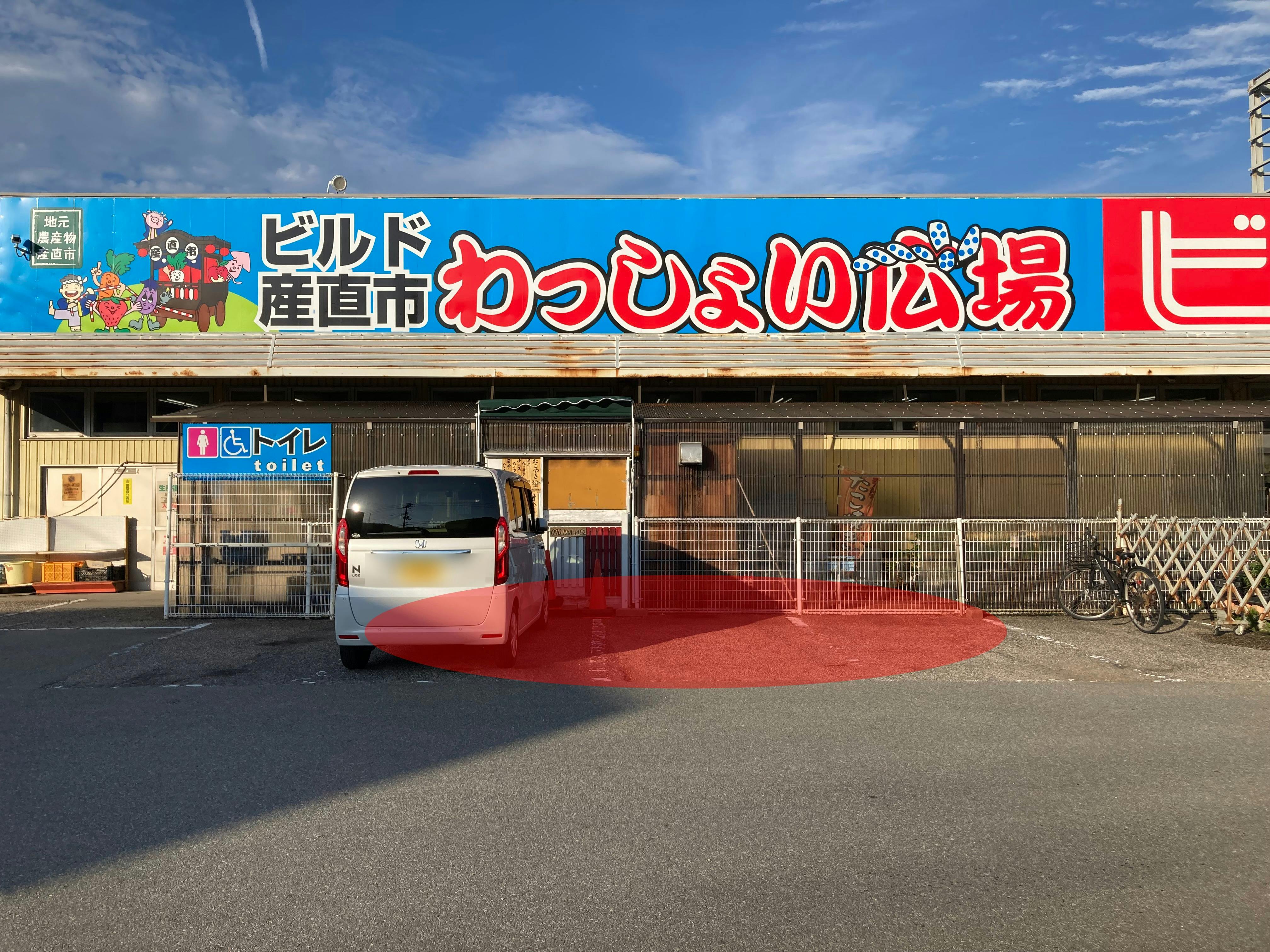 【ビルド阿南店】キッチンカーや販促プロモーションに適したスーパーの入り口横軒先スペース