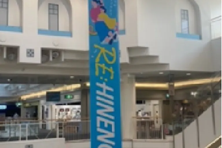 【イオンモール日根野*】【イオンモール日根野】大型バナーの画像2