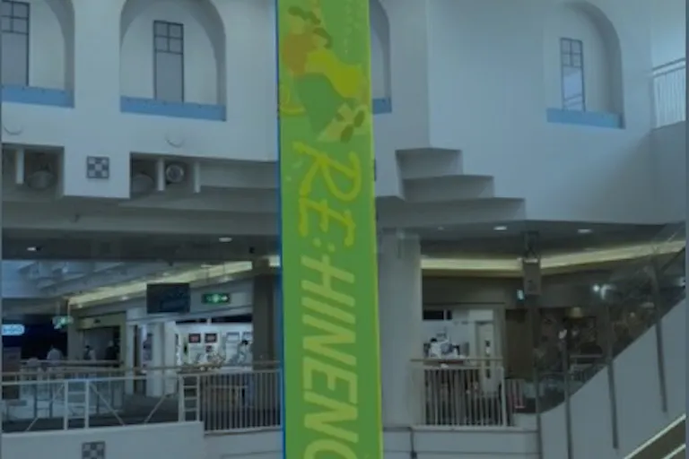 【イオンモール日根野*】【イオンモール日根野】大型バナーの画像1