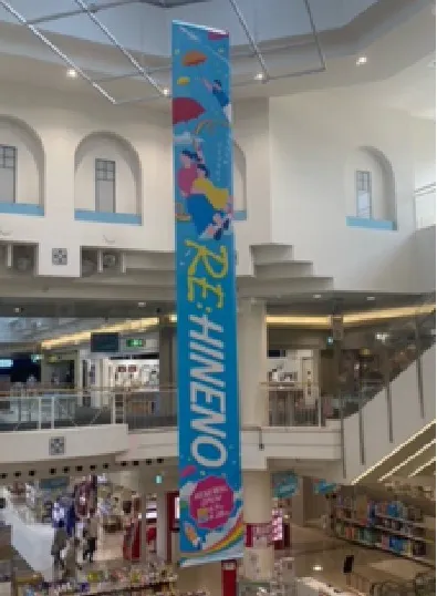 【イオンモール日根野*】【イオンモール日根野】大型バナー