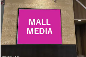 【イオンモール新利府】モール内広告 大判ポスター