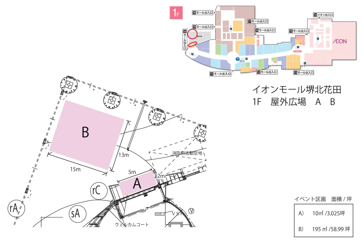 【イオンモール堺北花田】屋外広場【A】